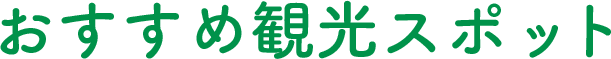 イベント